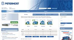 Desktop Screenshot of peterhost.ru