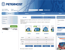 Tablet Screenshot of peterhost.ru